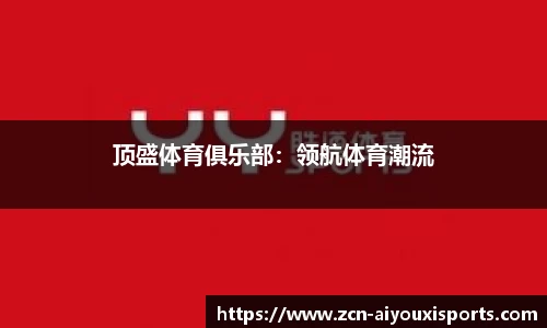 爱游戏